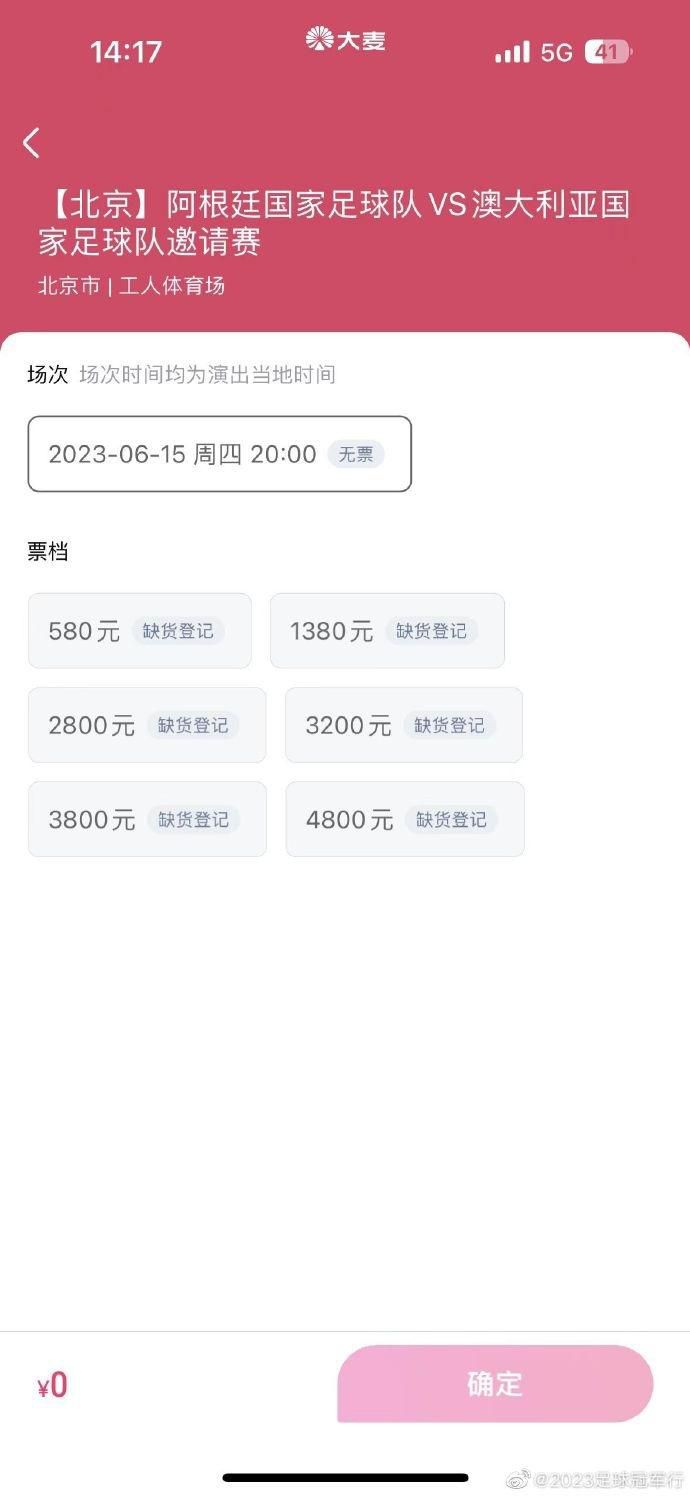 “如果报价真的到来，那么国米面对这一数字的报价将会选择接受。